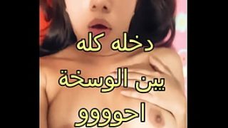 مستر يهاج على طيز مدام نسمه في القميص الفاجر ويفشخ كسها في الغرفة