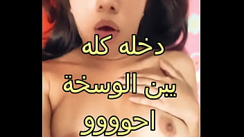 مستر يهاج على طيز مدام نسمه في القميص الفاجر ويفشخ كسها في الغرفة