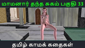Maamanaar Thantha Sugam Part 33: A Steamy Tamil Audio Sex Story That Will Leave You Breathless