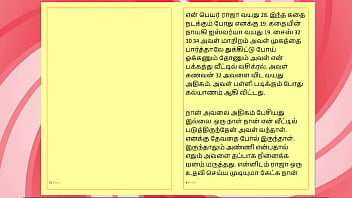 My Neighbor’s Horny Tamil Wife – A Steamy Audio Erotica Tale