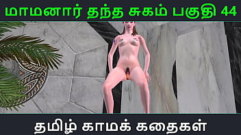 Maamanaar Thantha Sugam Part 44: A Steamy Tamil Kama Kathai Audio That Will Leave You Breathless