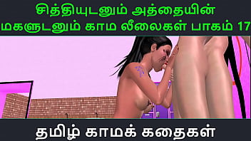 Part 17: Forbidden Desires Unleashed – My Aunt’s Daughter And I Explore Raw, Uninhibited Pleasure In This Steamy Tamil Audio Sex Story