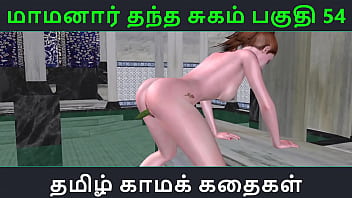 Maamanaar Thantha Sugam Part 54: A Steamy Tamil Audio Sex Story That Will Leave You Breathless