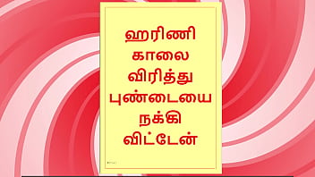 Forbidden Desires: My Wild Night With Harini