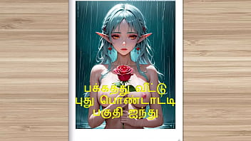 Seducing The Bride Next Door: A Steamy Tamil Tale Of Forbidden Lust Part 5