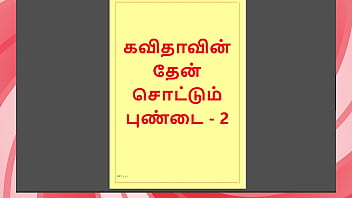 Honey-drenched Desires: Kavita’s Juicy Cunt Drips With Sweet Lust In This Steamy Tamil Tale – Part 2