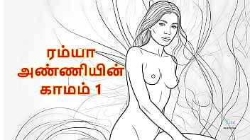 Ramya Anniyin Kaamam – Part 1: Aunty’s Lust Unleashed (tamil Audio Sex Story)